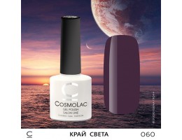 Гель-лак CosmoLac Край Света 060 темно-фиолетовый